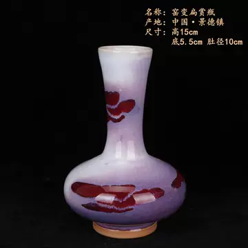 钧窑釉色花瓶-钧窑釉色花瓶促销价格、钧窑釉色花瓶品牌- 淘宝