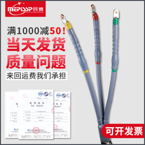 10KV cold shrinkable cable terminal NLS high voltage indoor and external cold shrinkable cable accessories cable head three-core cable head