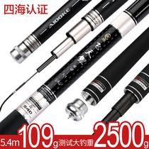 Four Sea Certified Fishing Rod Carbon Fishing Rod Super Light Ultra Hard Carp Rod 28 Tune 5 4 m Fishing Rod Long-Saving Rod