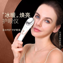Golden rice eye massage household face eye cream introduced eye eye device to dark eye bags fine lines cold and hot compress artifact