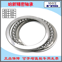 Domestic large thrust ball plane thrust end bearing 51148m 8148 size 240*300*45