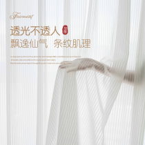  White screen curtain translucent and impermeable chiffon yarn 2021 new living room balcony yarn vertical louver screen curtain bay window net red