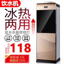 Hot and cold cabinet type boiling water dispenser household vertical ordinary upper bucket small high old bottled water
