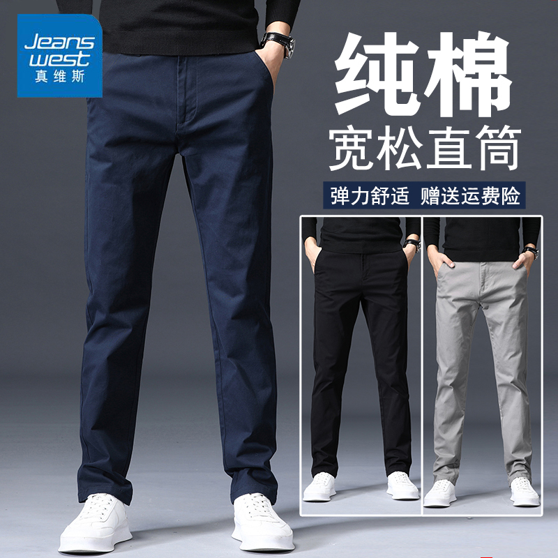 Jeanswest Men's Casual Pants Loose Straight 2023 New Business Pure Cotton Elastic Suit Long Pants Spring and Autumn