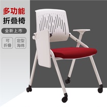 Folding training chair with table Board meeting writing chair handwriting desk office chair pulley table and chair integrated student class chair