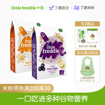 Small skin European original imported Blueberry quinoa high-speed rail rice flour 160g * 2 baby food supplement baby nutrition rice paste