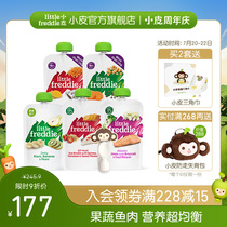 Small skin European imported fruit and vegetable fish puree mixed package*5 Baby food Baby meat puree without added sugar and salt