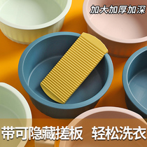 Household laundry basin with washboard Large thickened baby wash basin Wash basin Underwear cleaning basin Student dormitory