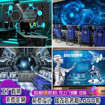 3D Stereo Tech Sense Classroom Self-Glued Wall Sticker AI Artificial Intelligence Sticker Hotel Internet Café VR Electric Arena Background Wall