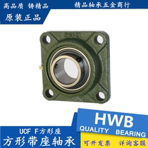 HWB spherical square bearing UCF insert F204 F205 F206 F207 F208 F209 F210