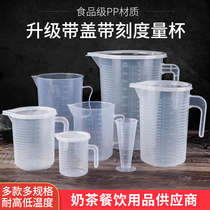 Measuring cup with scale PP plastic thickened household small ML baking milk tea shop equipment Full set of measuring cup measuring cylinder