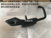 ycr little flying eagle motorcycle exhaust pipe FY muffler chimney small cross country small Kawasaki monkey Thai monkey exhaust pipe