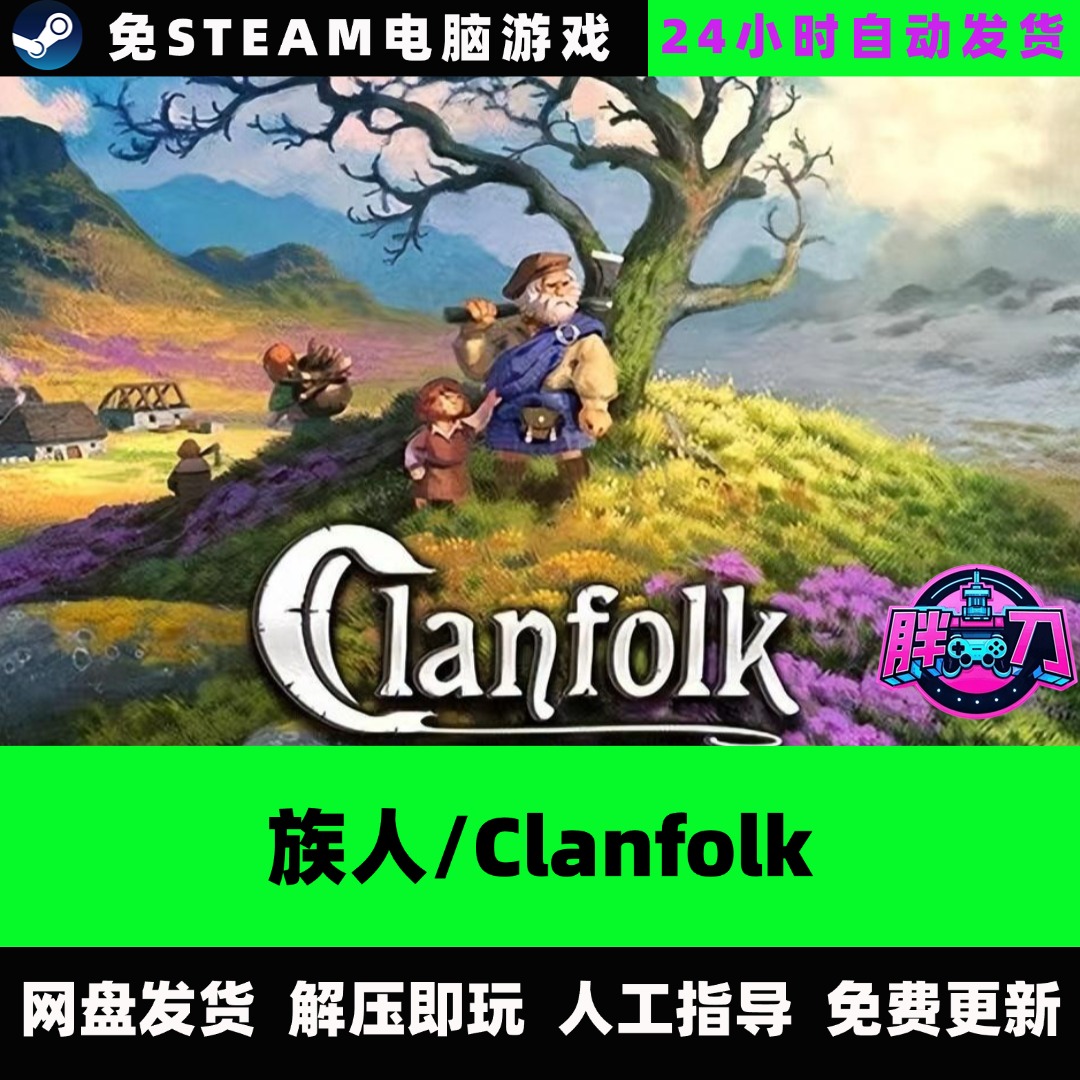 Steam单人建造游戏族人Clanfolk——1.99还得以够以该么玩。
