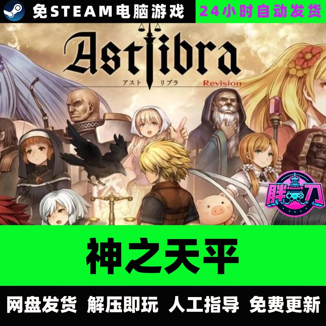 Steam横版RPG神之天平:1.99元的宝藏游戏?_steam游戏_淘宝游戏网
