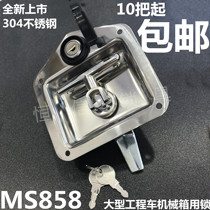 MS858 stainless steel flat lock Chassis cabinet panel lock Cabinet lock Engineering car box car door square lock
