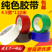 Color tape Taobao express packing and sealing tape red White blue green black tape 4 5 wide solid color