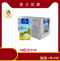 Odeburg Light Cream 1L * 12 Boxes Whole Case Animal Cream Decorative Milk Cover Cake Cream Baking Ingredients