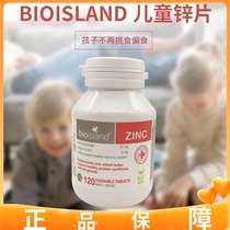 Australian bioisland baby zinc baby bear chewable tablets zinc tablets baby picky eaters improve appetite 120 tablets