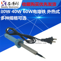 Beast best-802 30W 40W 60W electric soldering iron external hot lead-free household soldering tool
