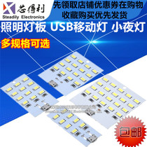 8 12 16 20 lamp pearl LED lighting lamp board USB mobile light ground stand light emergency light small night light