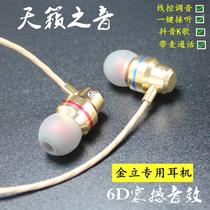 Jinli m7L s8 s9 s10c s11 V187 f100a mobile phone headset in-ear wire control with wheat General