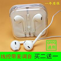 Universal OPPO A79 A79A M in-ear headset A83 A83T M A1 wire control with Wheat Original