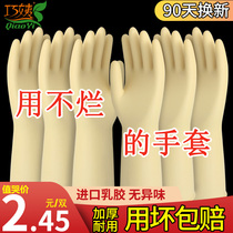 Rubber gloves wear-resistant thickened household kitchen women wash dishes wash clothes housework durable extended rubber beef tendon latex