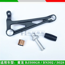 Suitable for Benali 302S Huanglong BJ300 BN302 gear lever variable gear pedal shift lever suspension rail rubber sleeve