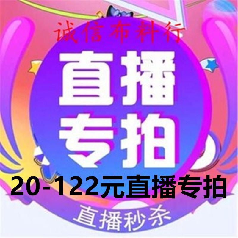 10元-150元ライブ特別撮影リンク両面カシミアシルク香る雲糸花大根秋冬各種生地