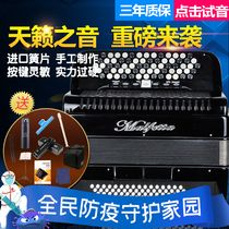 Bayan accordion button piano 60 96 120 bass Adult children beginner performance exam high-end Murphy