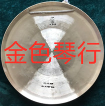 Hebei Huailai gong Fairy gong sound device 205 Zhonghuyin professional percussion instrument