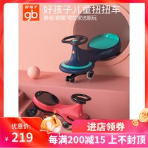 Good children childrens torsion car toys sliding universal wheel anti-rollover car male and female baby Niu swing car