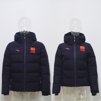 Ahn stepped in to sponsor the Chinese teams national team 2020 winter new down eggplant legend Blue