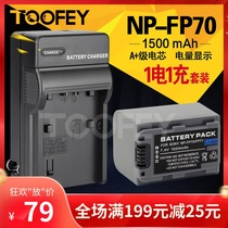 The application of Sony NP-FP70 battery charger NP-FP71 NPFP70 HDR-UX FP50 FP70