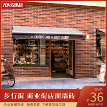Cultural brick outdoor wall brick antique brick outdoor retro commercial street store ancient building face brick Chinese courtyard brick