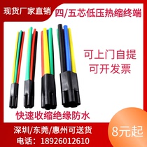 Guangdong 1KV Heat Shrinkable cable termination finger sets of five-core 5*35 50 70 95 120 150 185 240