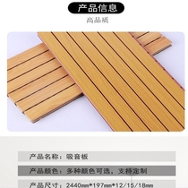 The wood is sound-absorbing board Tao aluminum perforated slot Wood baffle trim material fire environmentally friendly flame retardant Wall