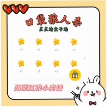 Pocket Wolves People Kill Gold Coins Gifts Lucky Stars Wall 80 Popularity sends 8 lucky stars