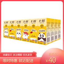 Unified wheat flavor milk tea 250ml * 24 boxes of drinks 3 boxes from 2 kinds of packaging random delivery