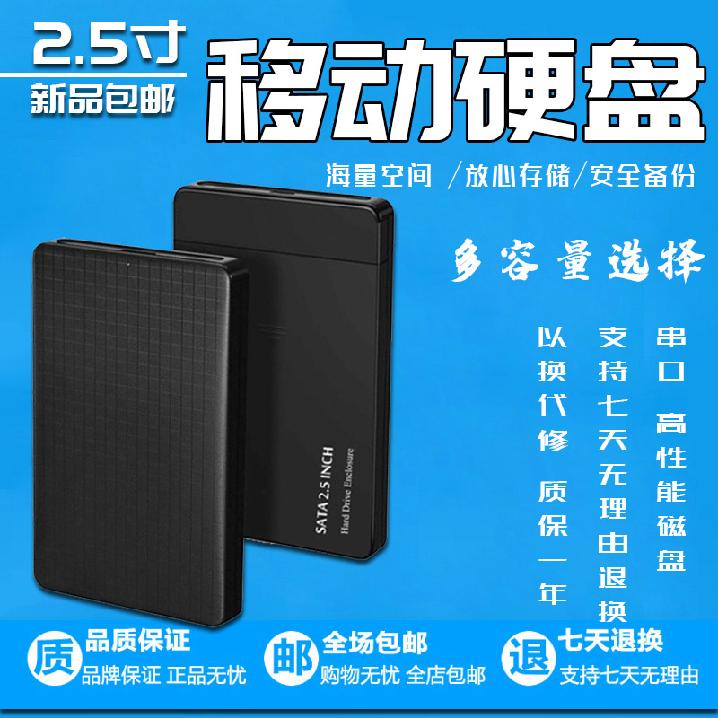 Loulan 160g/250/320gb Mobile Hard Disk 500G External Mobile Hard Disk External USB 3.0 Interface