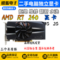 AMD A card R7 240 1G R7350 2G desktop computer game graphics card lol CF used disassembly