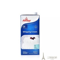 Baking Western Ingredients Bread Cake Animal Cream New Zealand Anjia Cream Easy to Beat Decorated Milk Cover 1 litre