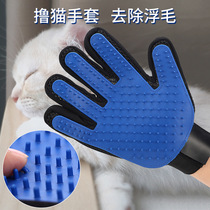 Pet hair removal gloves hair hair removal cat gloves massage gloves silicone massage bath gloves one