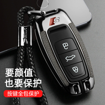Suitable for Audi A6L key set A8L bag A7 Q7Q8 high-grade new A3Q3 car key modification protective shell male