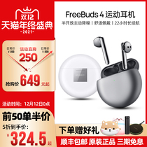 (12th grab half price price guarantee Double Twelve) Huawei FreeBuds4 high-end wireless Bluetooth headset active noise reduction half-in-ear transparent comfortable sports running step endurance original