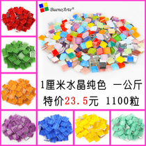 Special offer 1 kg 1 cm crystal DIY Mosaic tile patch small particle material Parent-child childrens hand painting