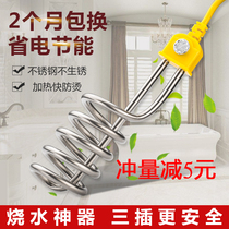 Hot fast household artifact Safe bath electric rod Hot fast electric tiger Hot water kettle bucket burning electric heating