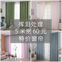 Nordic finished custom curtains simple fashion modern semi-shading solid color bedroom study living room bay window floor-to-ceiling