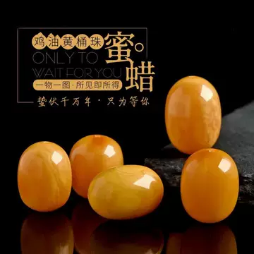 老蜜蜡琥珀-老蜜蜡琥珀促销价格、老蜜蜡琥珀品牌- 淘宝