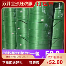 1608PET plastic steel belt packing belt braided belt green stone carton wooden box cable buckle 5-20kg